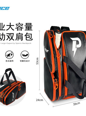 X-ace匹克球拍专用双肩背包隔热多功能Pickleball Bag男女款