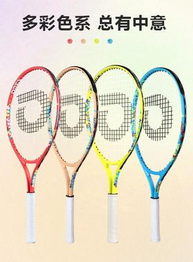 新款ODEA欧帝尔网球拍儿童小学生212325英寸初学训练拍幼少儿单人