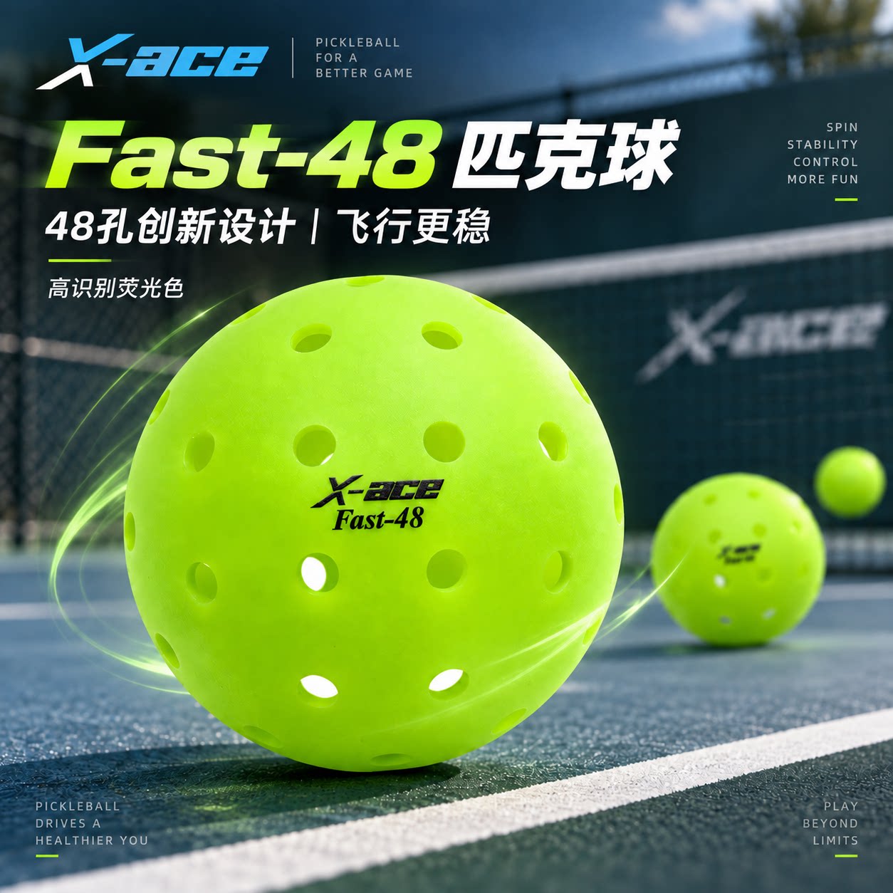 X-ACE匹克球Fast-48孔飞行稳定耐用室外Pickball专业比赛训练球
