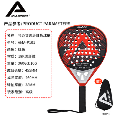 PADEL板式笼式网球拍18K12K3K