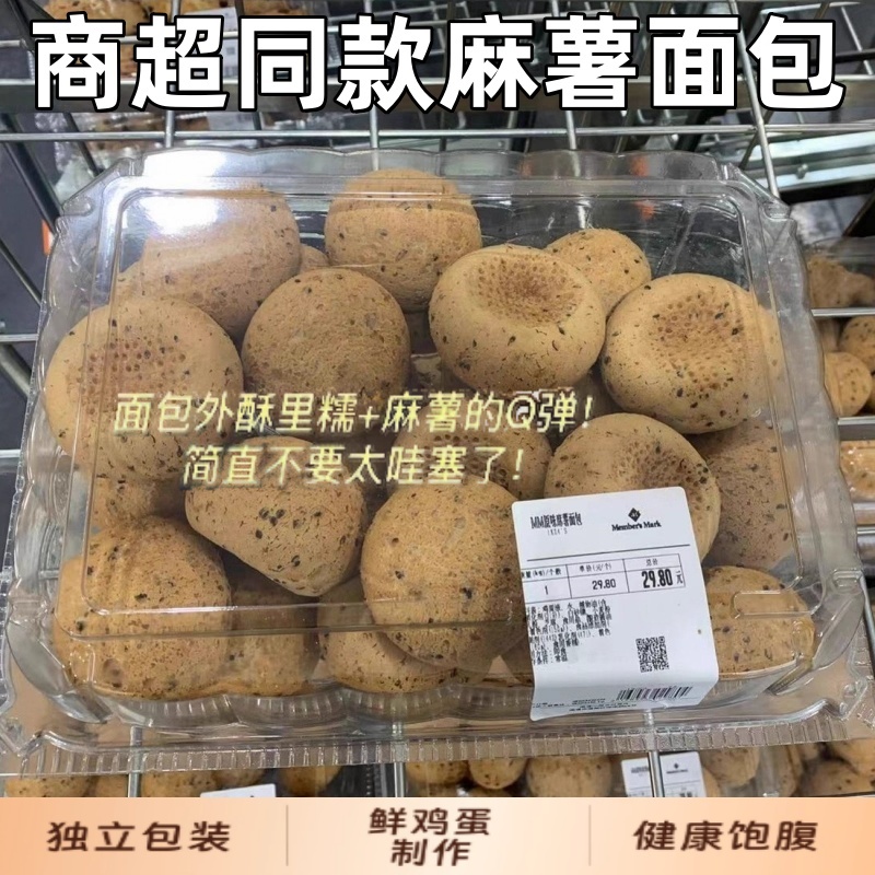 麻薯面包零食球整箱营养点心早餐
