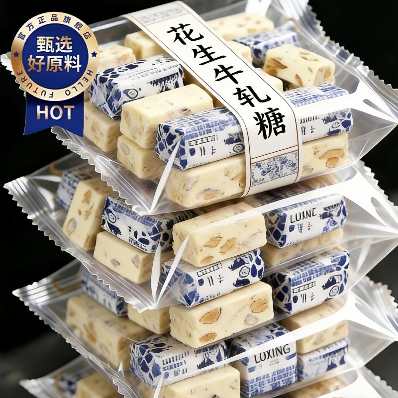 央妈推荐花生牛轧糖老式装袋结婚喜糖奶糖年货糖果零食官方旗舰店