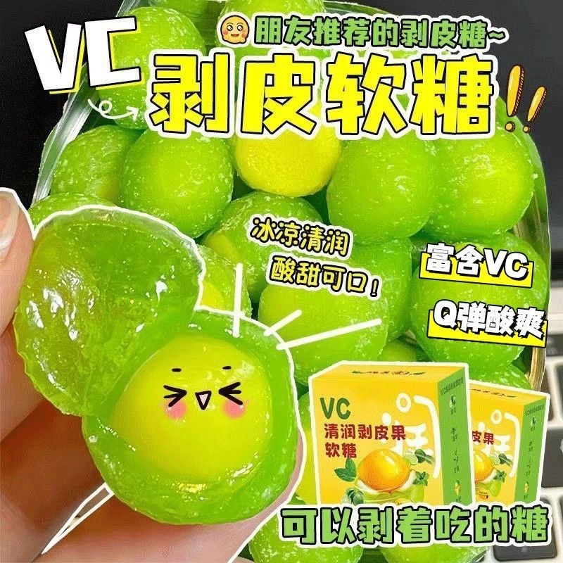 VC清润剥皮糖慢气泡爆浆糖橡皮糖剥皮果严舒果果汁柠滋补3d剥皮糖