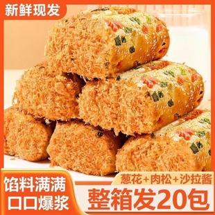 香葱肉松面包卷整箱早餐三明治夹心蛋糕代餐充饥零食小