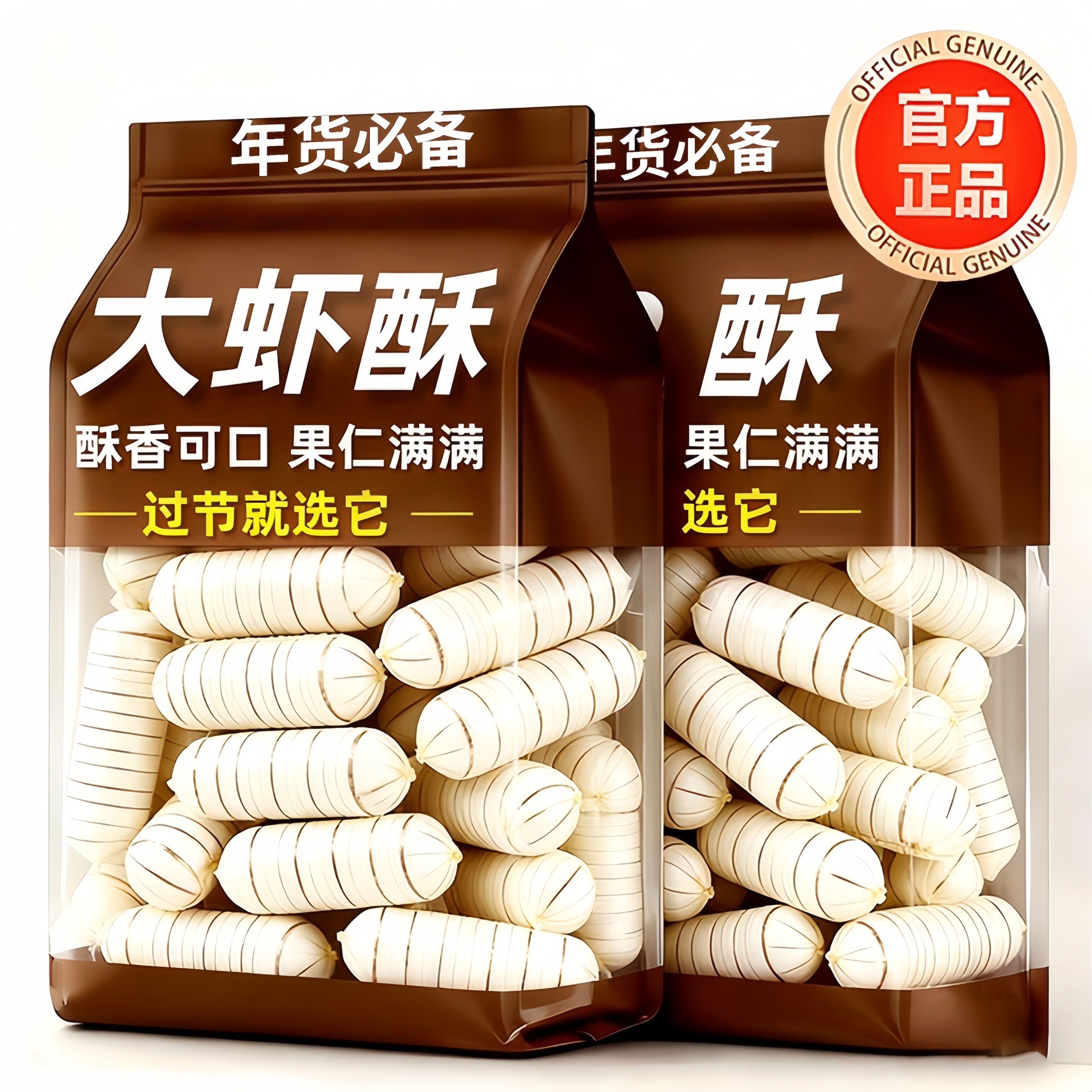 老式北京风味大虾酥新年糖果酥糖年货休闲零食散装花生酥心糖喜糖,零食/坚果/特产,酥糖,淘宝优惠券,粉丝福利购,淘宝优惠卷