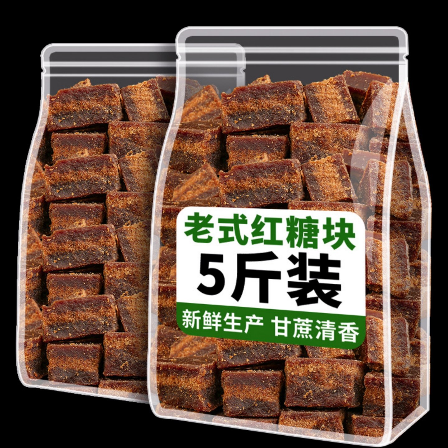 云南正宗老式黑红糖块大姨妈产妇月子老式红糖泡水喝纯正甘蔗气血