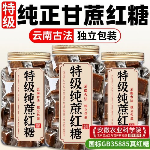 古法红糖独立小包装纯正甘蔗姜茶
