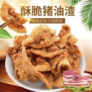 膳瑰祥酥脆猪肉渣零食香酥猪肉渣润秀猪油渣85g休闲追剧网红零食