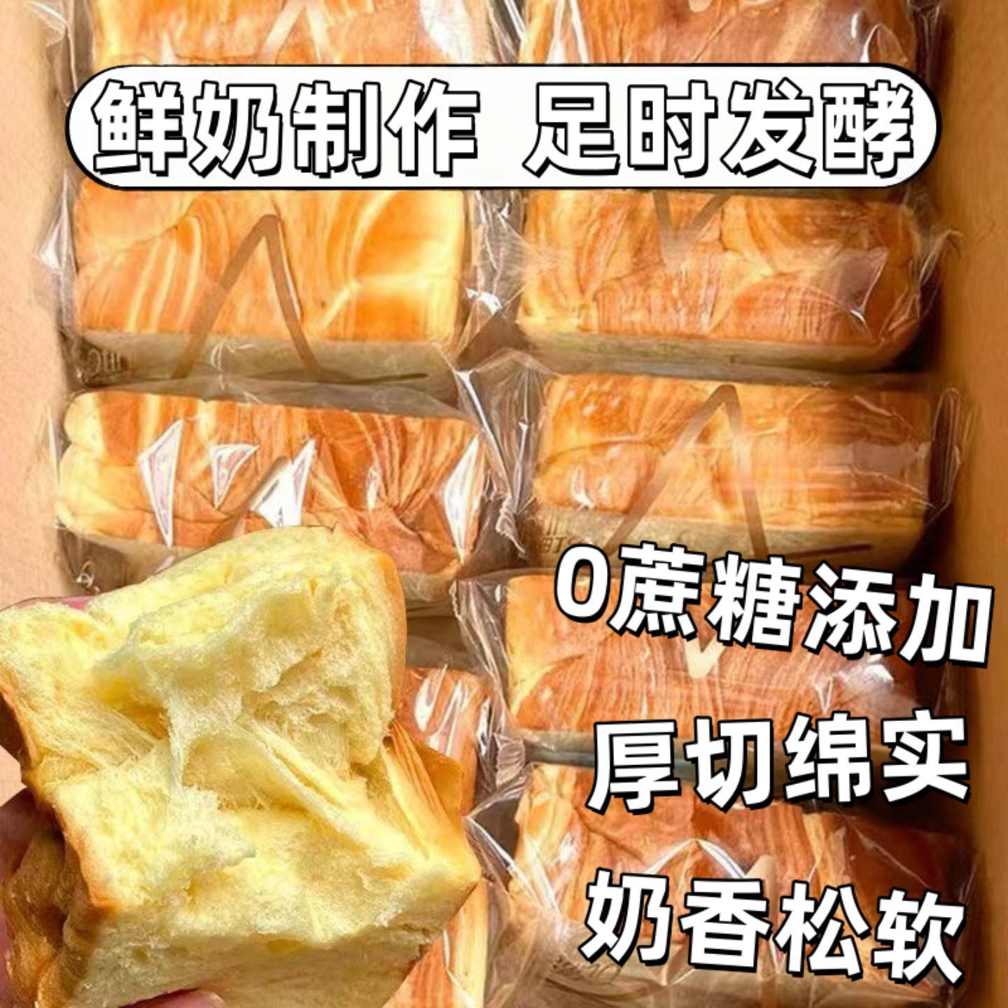 厚切吐司面包健康营养整箱早餐切