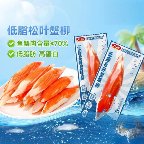 手撕无添加低脂即食松叶蟹柳棒