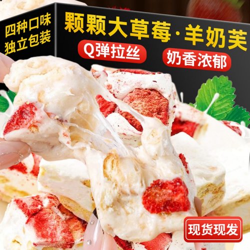 冻干草莓羊奶芙网红蓝莓水果雪花