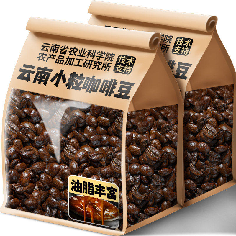 云南农科院咖啡豆商用小粒阿拉比卡豆现磨粉手冲意式新鲜深度烘焙