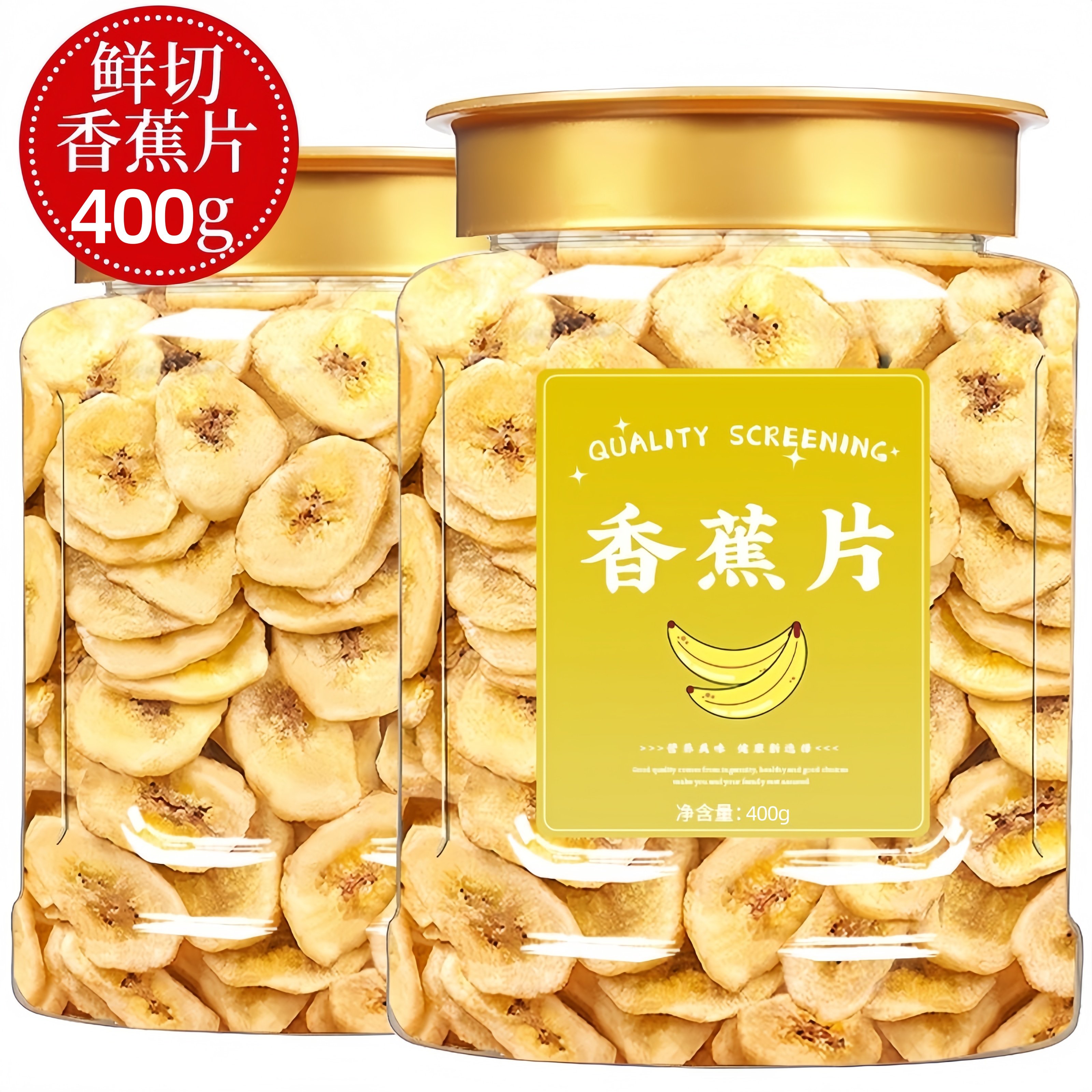 碳烤香蕉片干500g罐装原味香蕉干脆片水果干官方旗舰店孕妇零食品