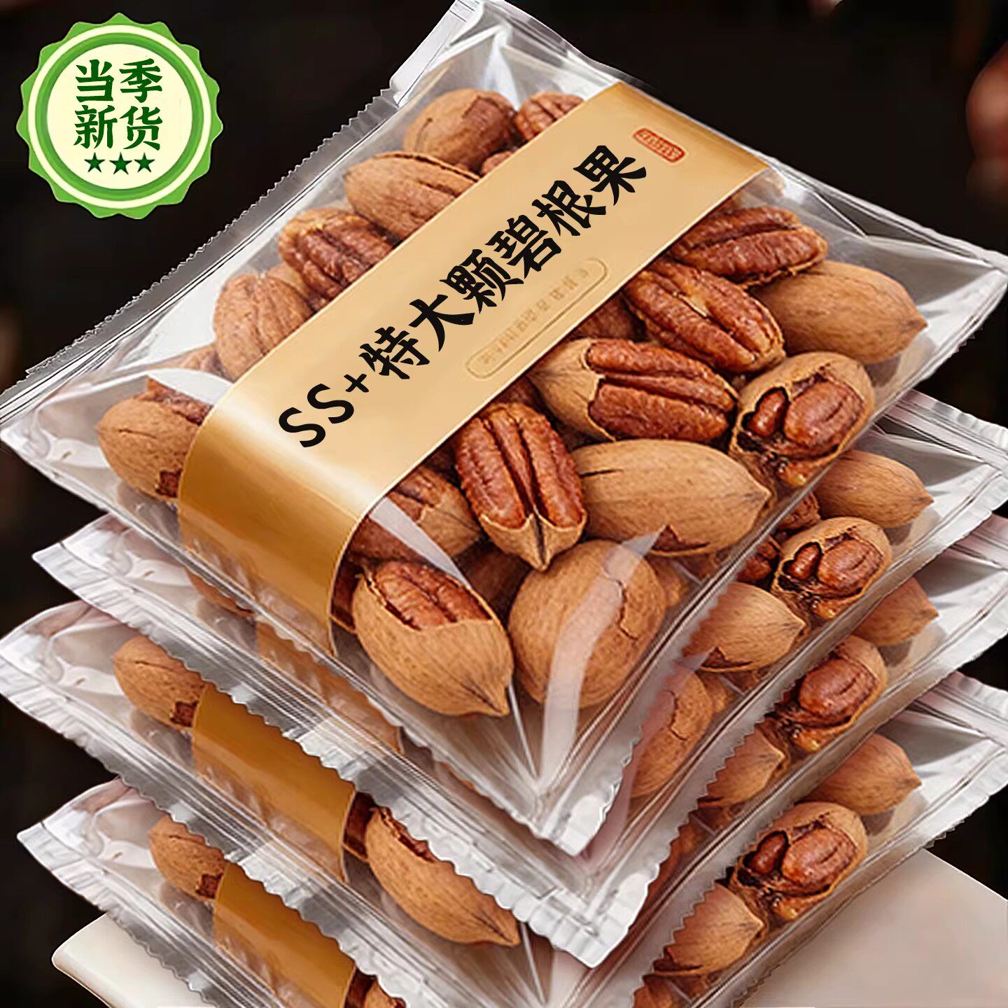 新货碧根果坚果仁500g奶香味长寿果山核桃干果炒货批发零食旗舰店