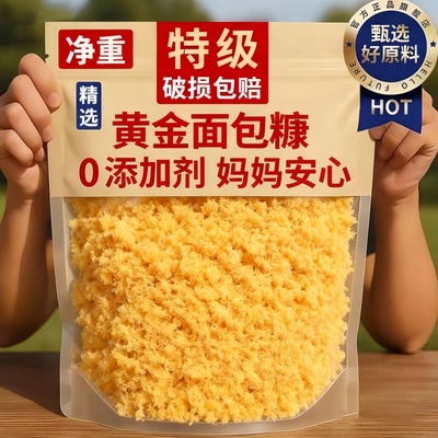 【0添加】黄面包糠南瓜饼家用