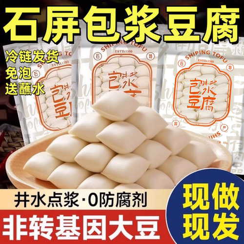 【全网热销】云南石屏包浆豆腐爆