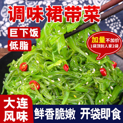 开袋即食海带丝大袋中华海草下饭