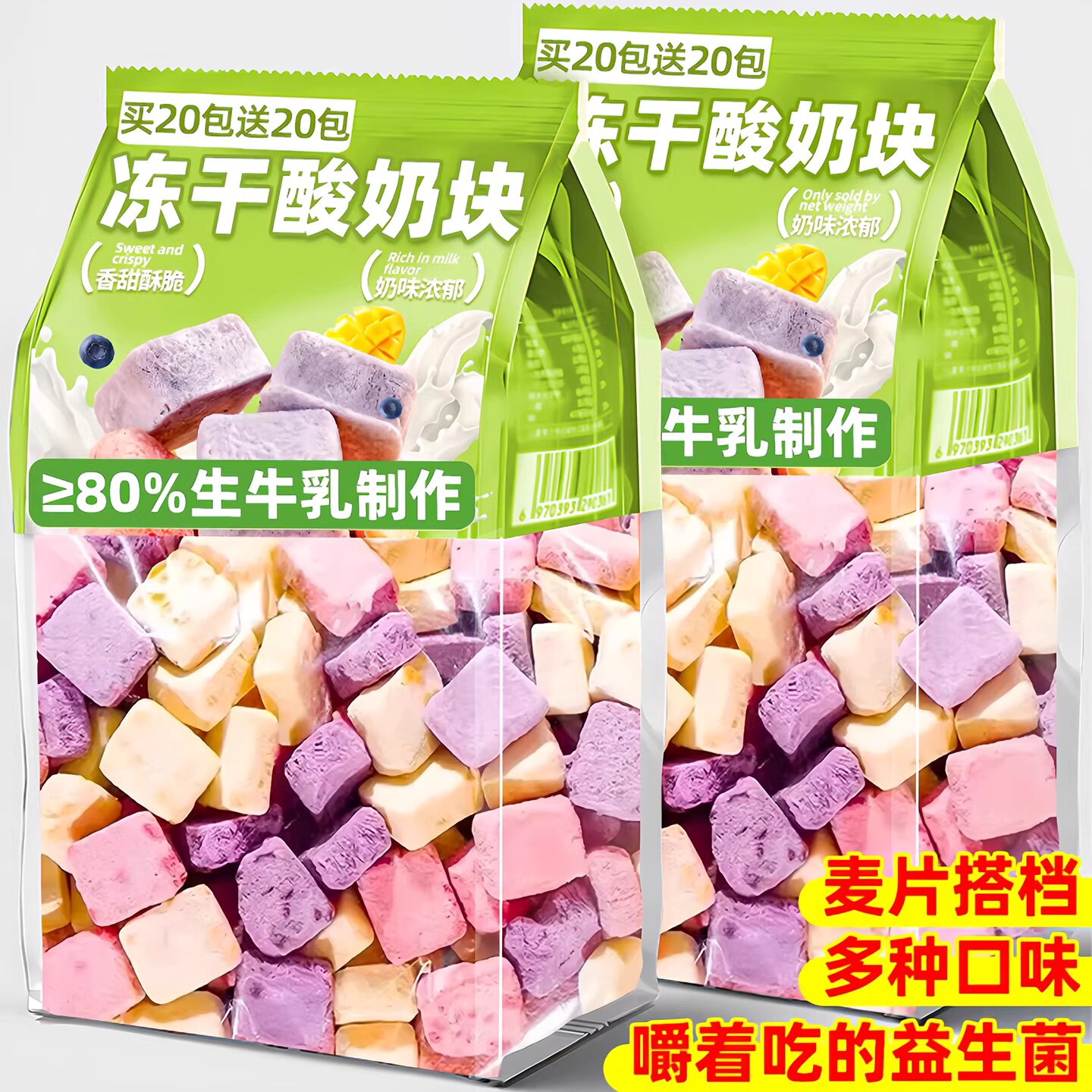 冻干草莓酸奶块水果混合口味芒果蓝莓办公室解馋追剧休闲小吃零食