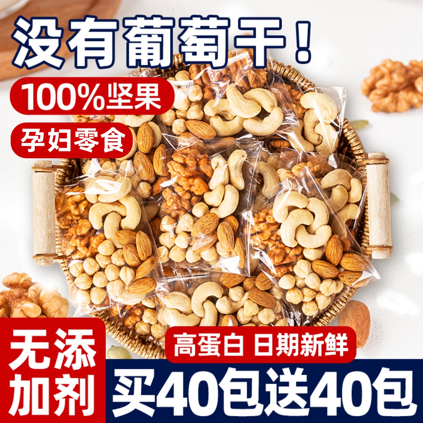 每日坚果孕妇儿童混合干果100%纯坚果仁综合果仁500g罐装年货零食