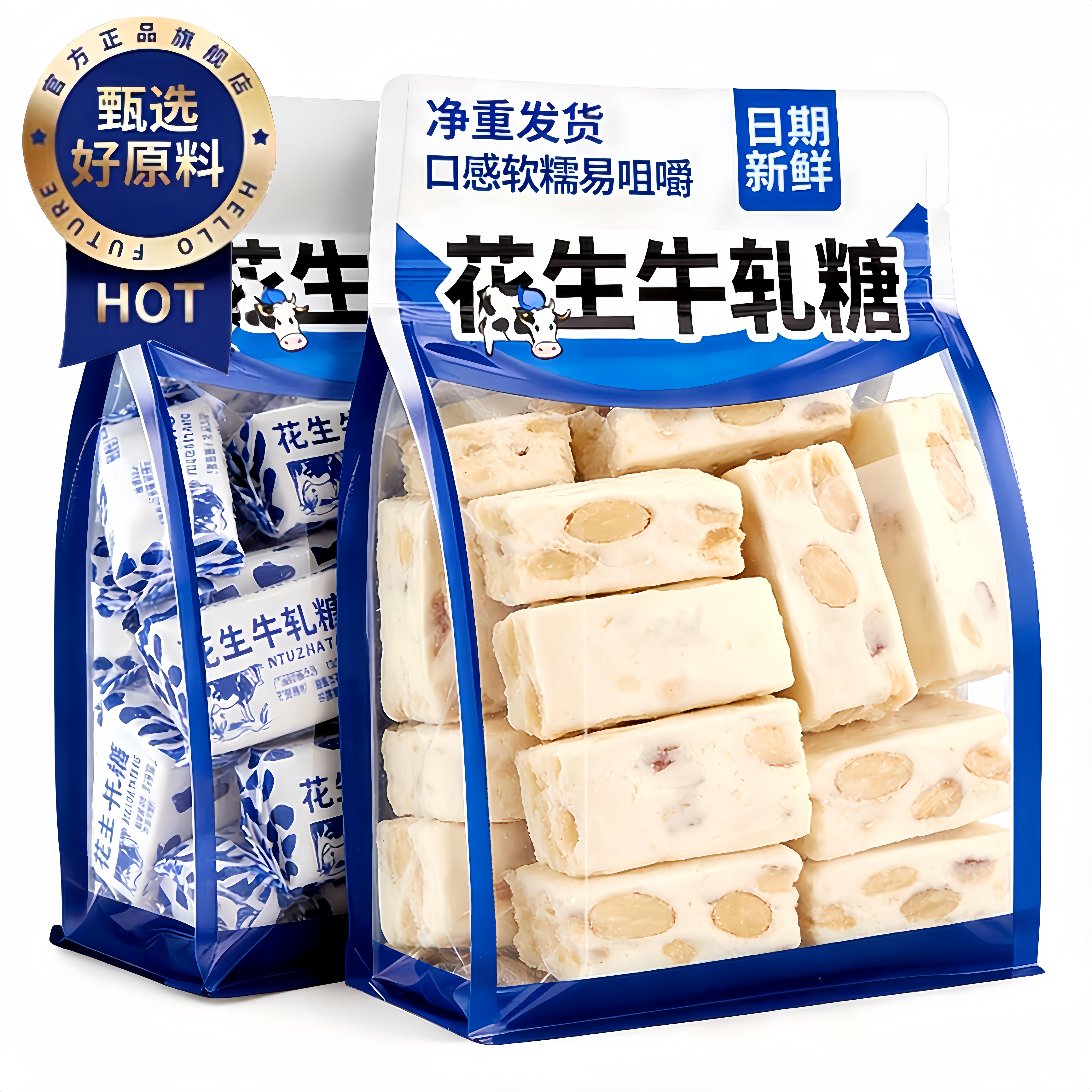 老式花生牛轧糖纯牛奶旗舰店手工制作正宗上海特产低糖喜糖囤年货