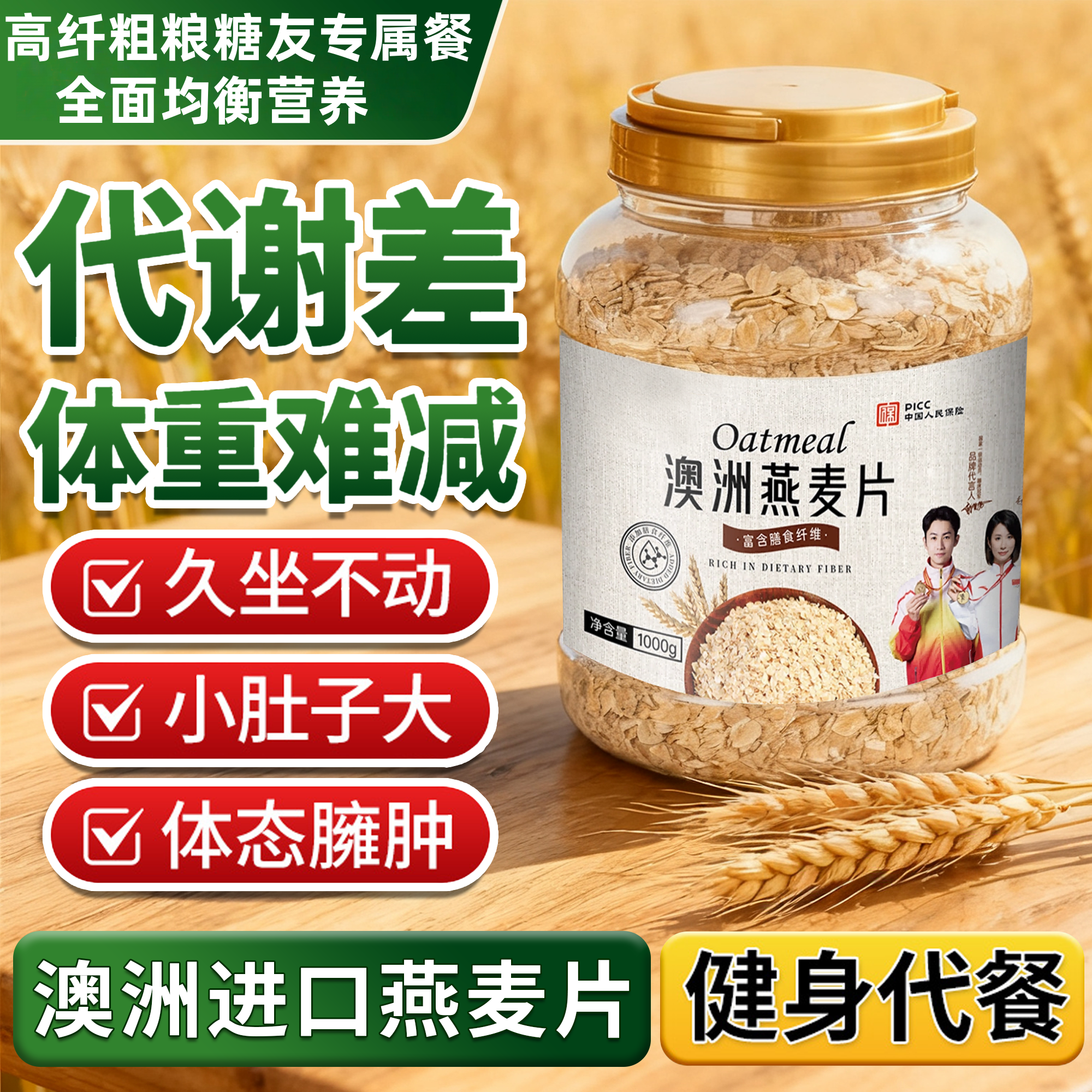 澳洲燕麦片官方旗舰店正品原味无糖原装进口第一名纯燕麦即食速食,咖啡/麦片/冲饮,纯燕麦片,淘宝优惠券,粉丝福利购,淘宝优惠卷