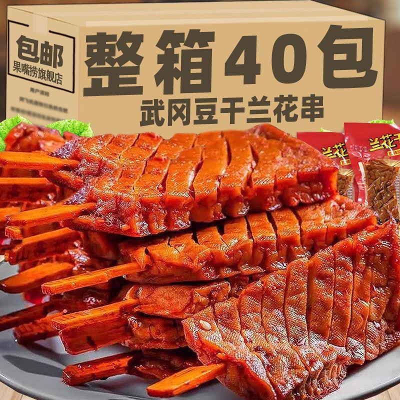 武冈卤香干豆干湖南特产豆腐干小包装开袋即食休闲解馋零食品美食