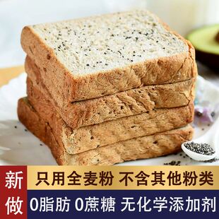 奇亚籽全麦面包早餐吐司低0脂肪无糖精无添加防腐剂黑麦代餐 粗粮