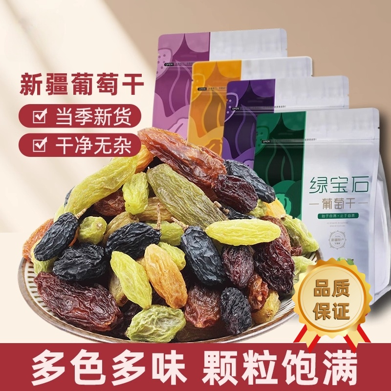新疆葡萄干1000g吐鲁番优质新货非超大特级颗粒黑提子干四色五色