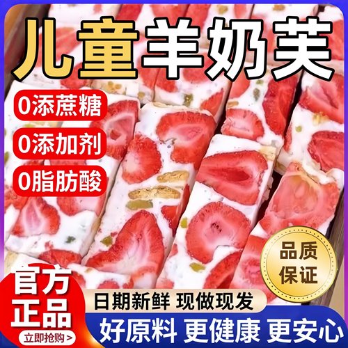 【眼部酸痛】儿童草莓羊奶芙网红