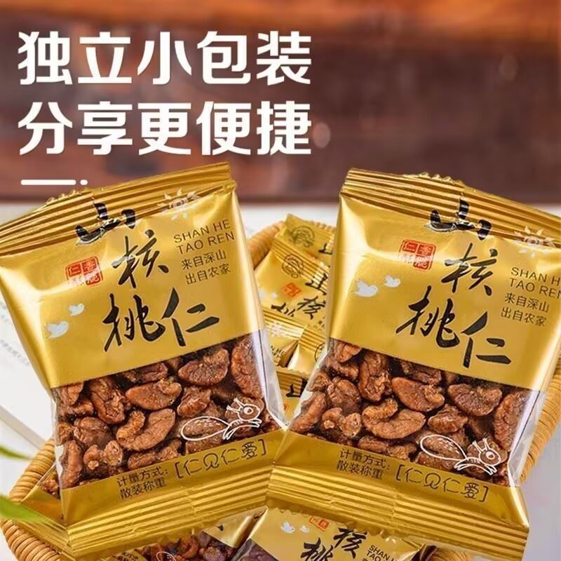 新货野生山核桃仁核桃仁奶香味椒盐味原味小包装孕妇儿童坚果零食
