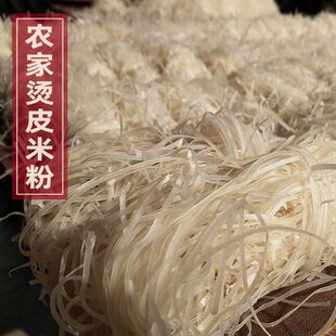 湖南汤皮丝 安仁烫皮5斤 茶陵米面手工米粉 农家土特产郴州干切粉