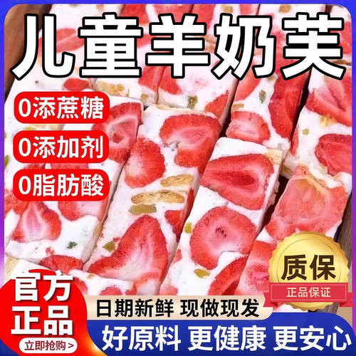 【抖音爆款】儿童草莓羊奶芙拉丝