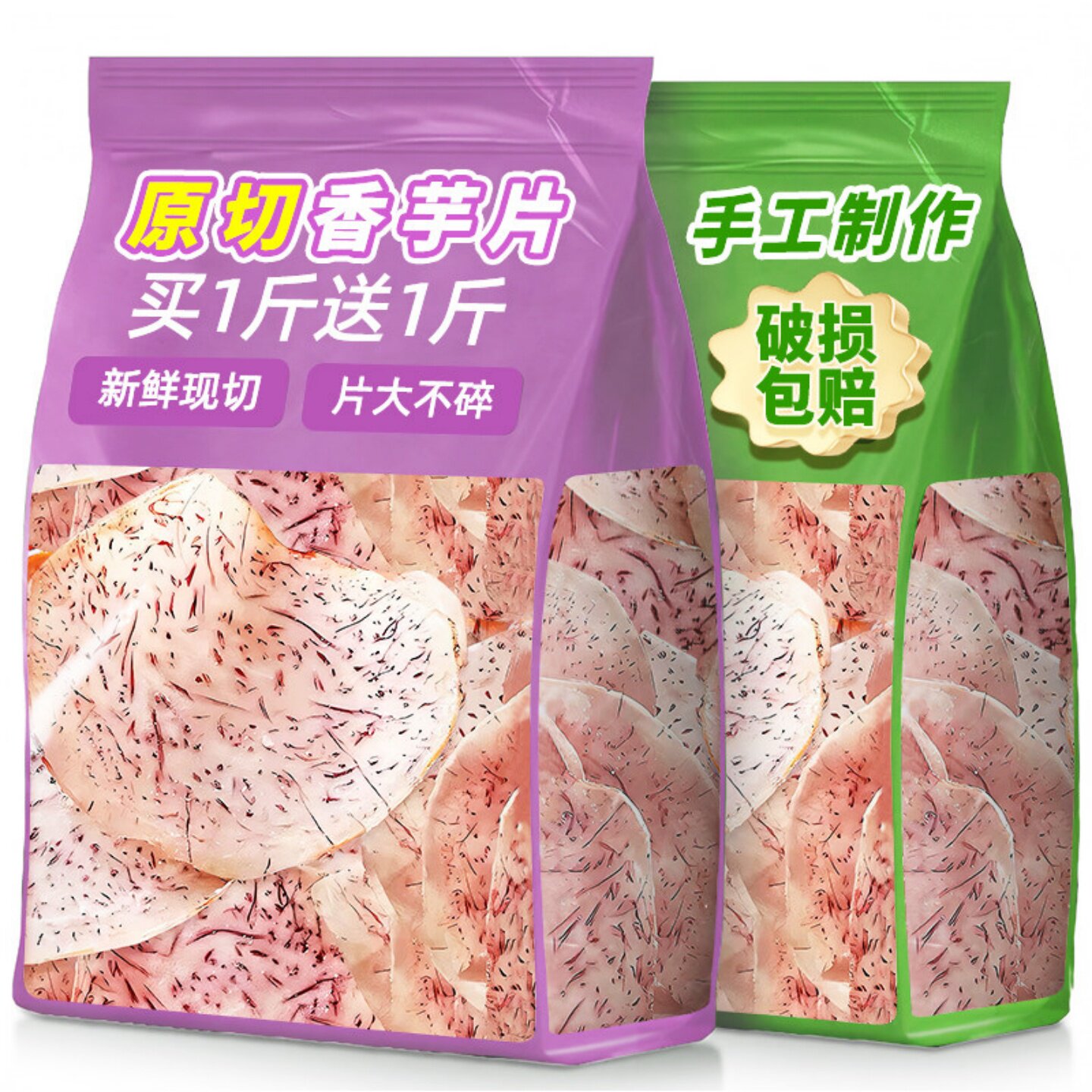 原切芋头片即食薄脆薯片非荔浦油炸椒盐香芋干休闲解馋零食品小吃
