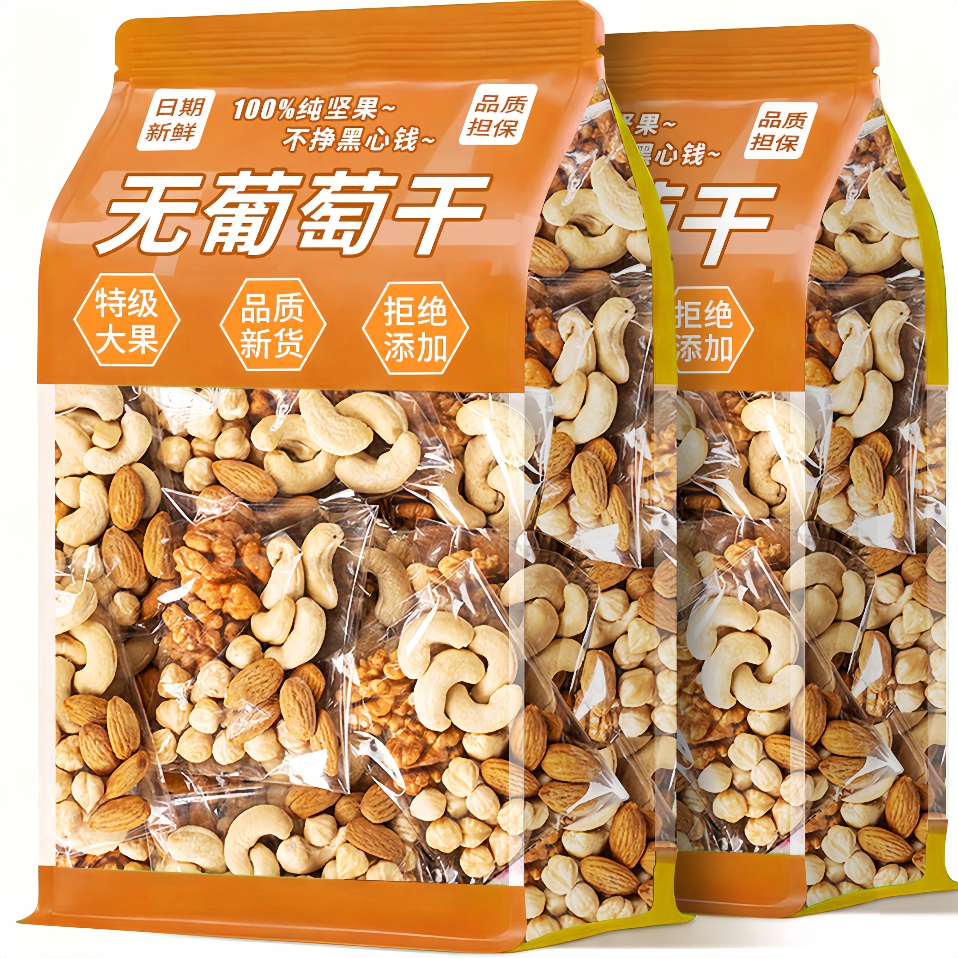 每日坚果混合坚果干果仁孕妇休闲健康零食独小包装礼盒官方旗舰店,零食/坚果/特产,混合坚果,淘宝优惠券,粉丝福利购,淘宝优惠卷