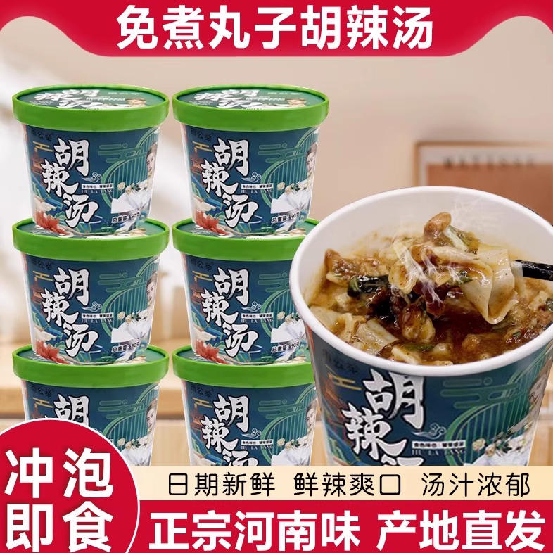 河南特产方便面泡面懒人