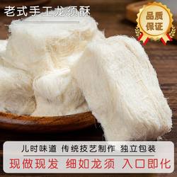 成都特产龙须酥旗舰店正宗传统手工特色小吃龙须糖四川糕点零食