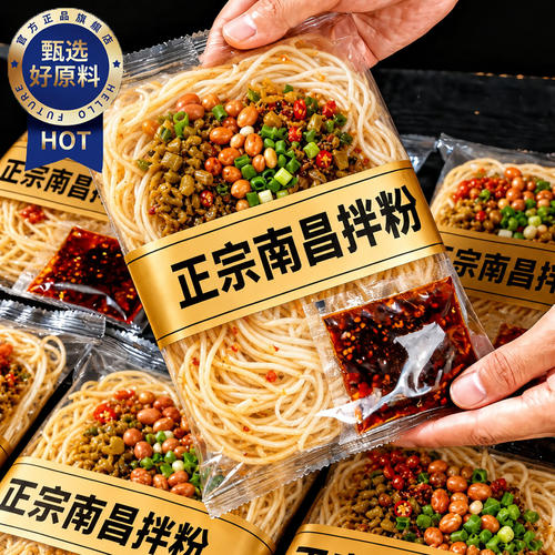正宗江西南昌拌粉7种调料包早餐