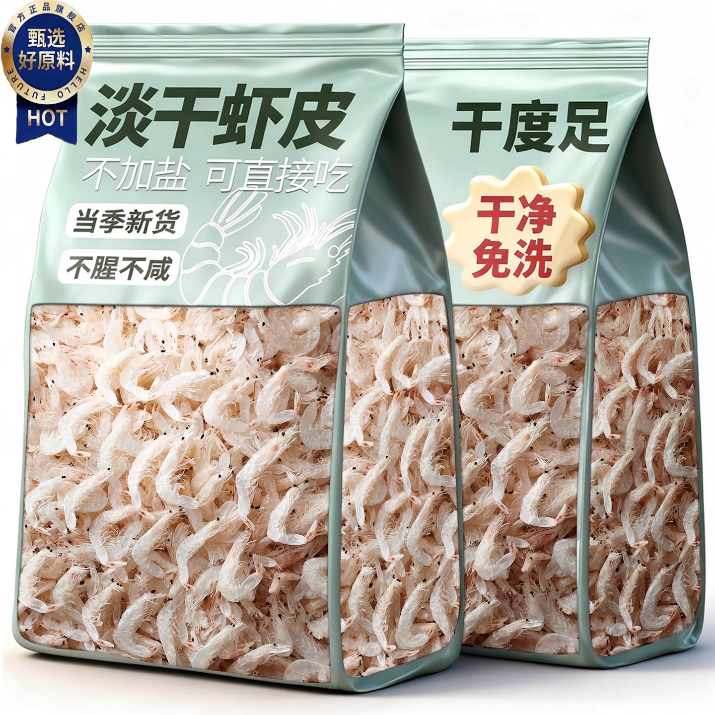 新鲜虾皮干虾皮微咸保鲜调味