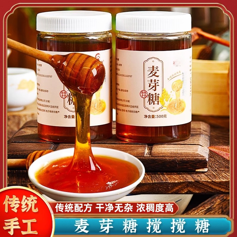 正宗麦芽糖纯老式手工饴糖麦牙糖