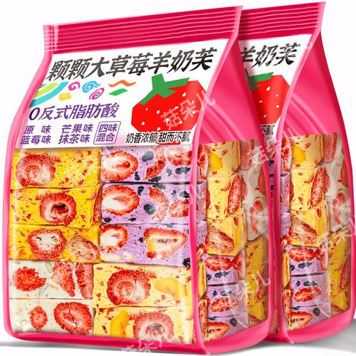 【抖音爆款】儿童草莓羊奶芙网红