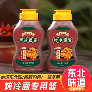 烤冷面酱东北烤冷面专用酱家用250g秘制酸甜早餐卷饼烤冷面的酱料