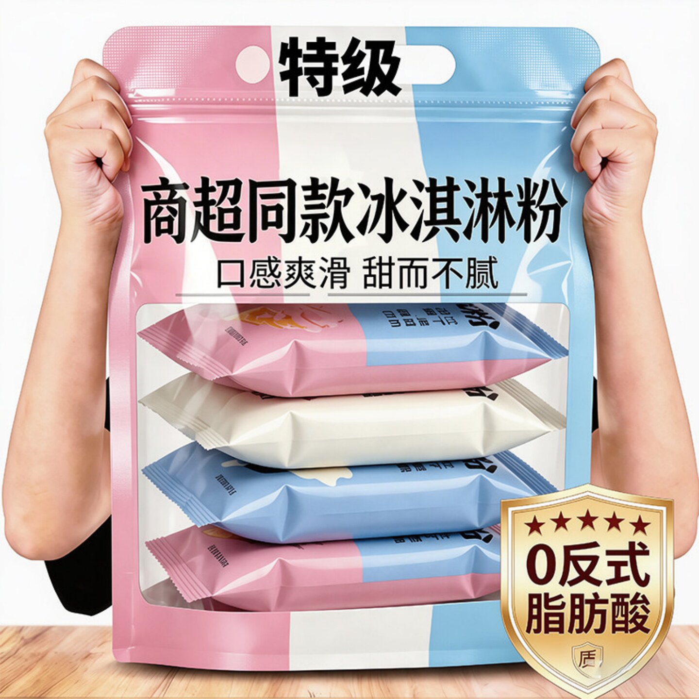 冰淇淋粉家用自制冰激凌球哈根雪糕粉冰棒达斯配料商用专批发原料