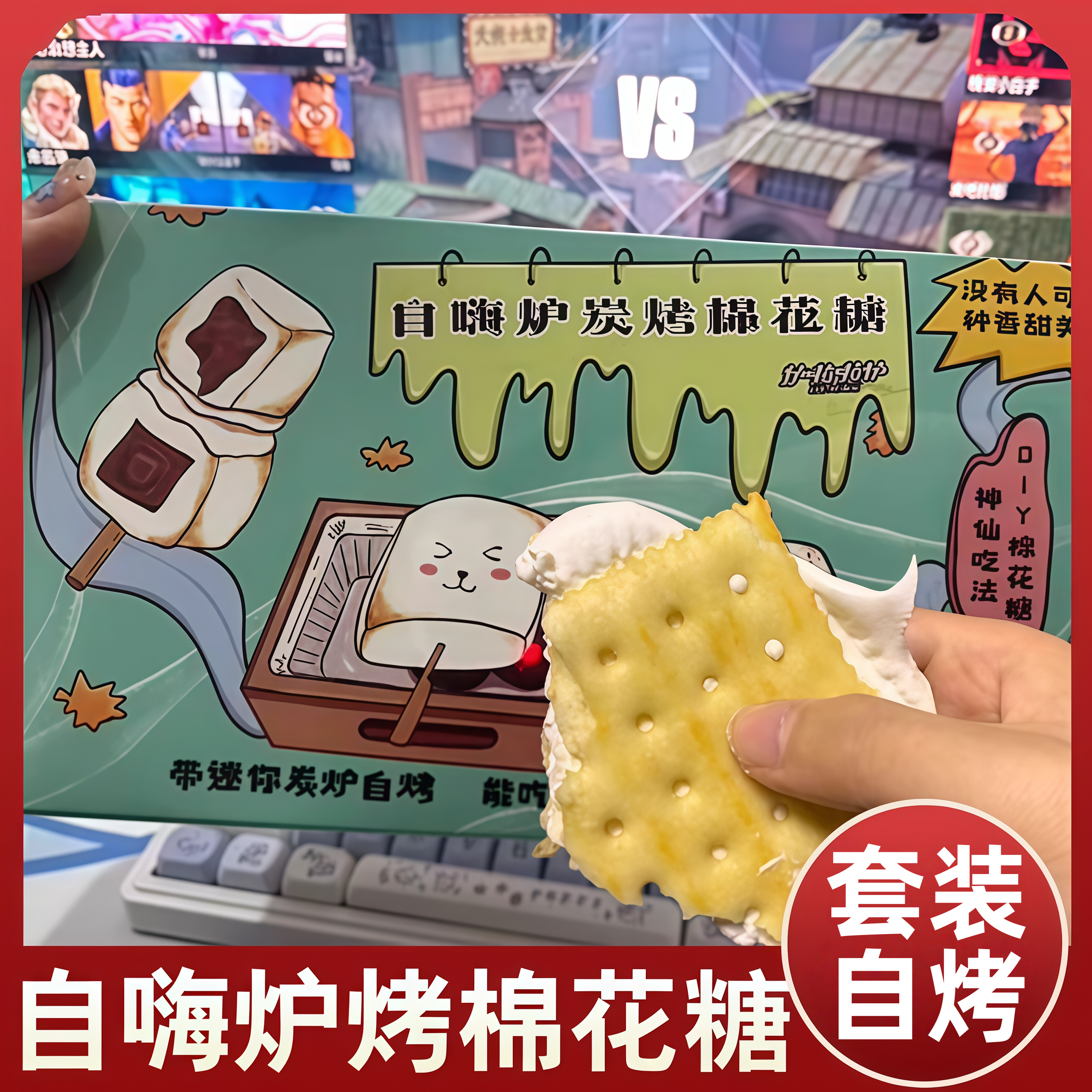 央妈推荐烤棉花糖自嗨炉套装自烤