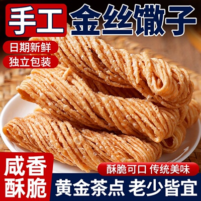 徐州特产金丝馓子独立包装撒子