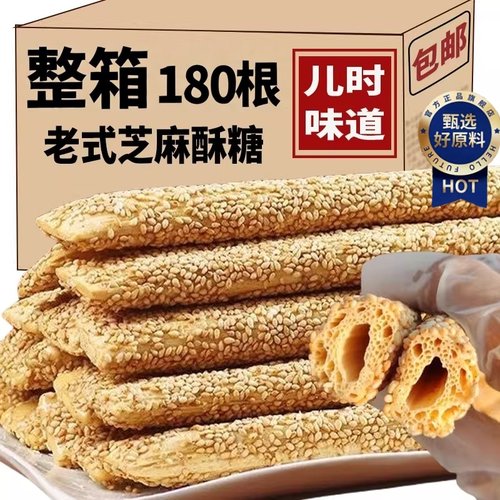 【河南特产】正宗老式芝麻麦芽糖