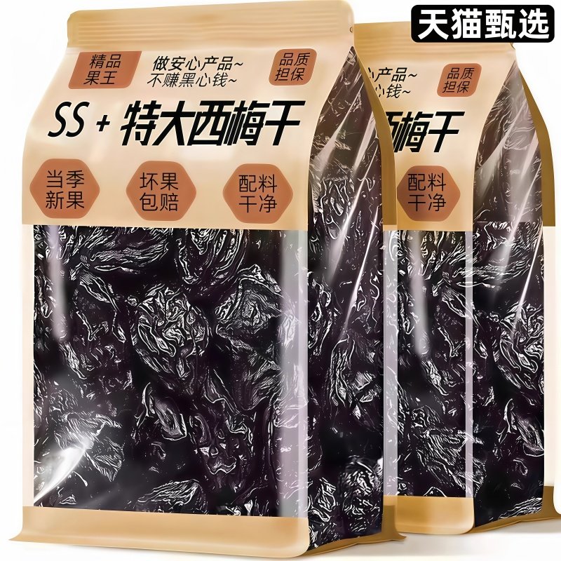 新疆西梅干500g健康期正品无孕妇蔗糖零食喀什添加特产官方旗舰店,零食/坚果/特产,梅类制品,淘宝优惠券,粉丝福利购,淘宝优惠卷
