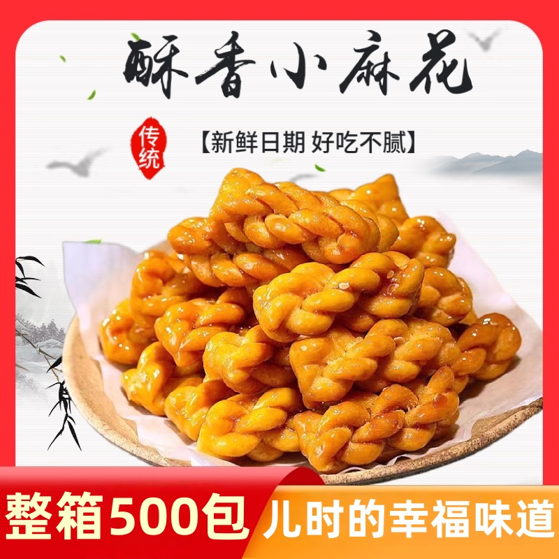 【热销100W+】香酥小麻花小零食