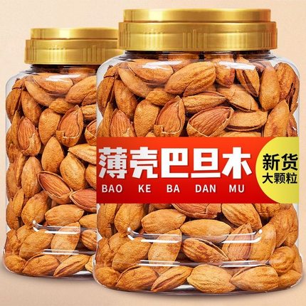 年货原味巴旦木仁500g盐焗扁桃仁杏仁孕妇坚果炒货巴达木干果零食