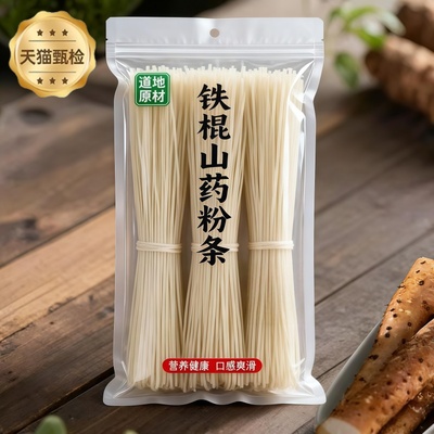 【抖音推荐】正宗铁棍山药粉条