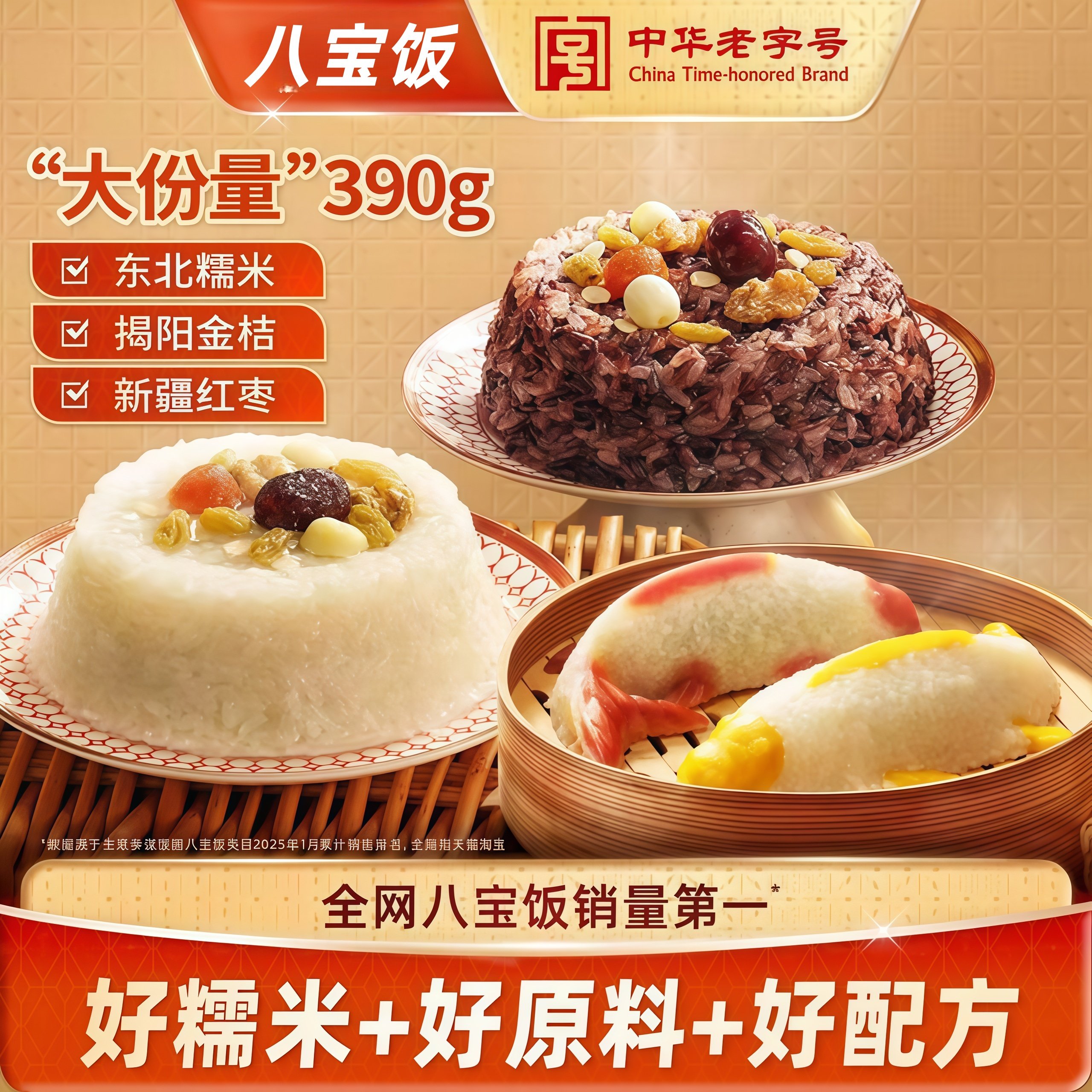 八宝饭豆沙糯米饭鱼形紫糯年夜饭方便米饭坚果早餐速食年货加热即,粮油调味/速食/干货/烘焙,饭团/八宝饭,淘宝优惠券,粉丝福利购,淘宝优惠卷